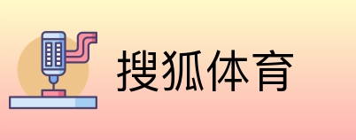 搜狐体育 Logo